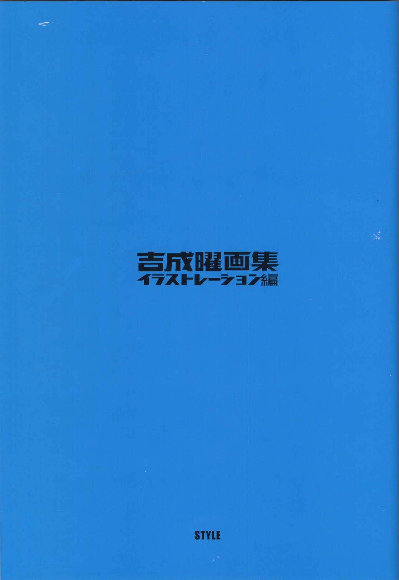 "Yoshinari Yo Art Collection Illustration Edition" bonus booklet "Yoshinari Yo's Thin Book"_20241021 - Page 48