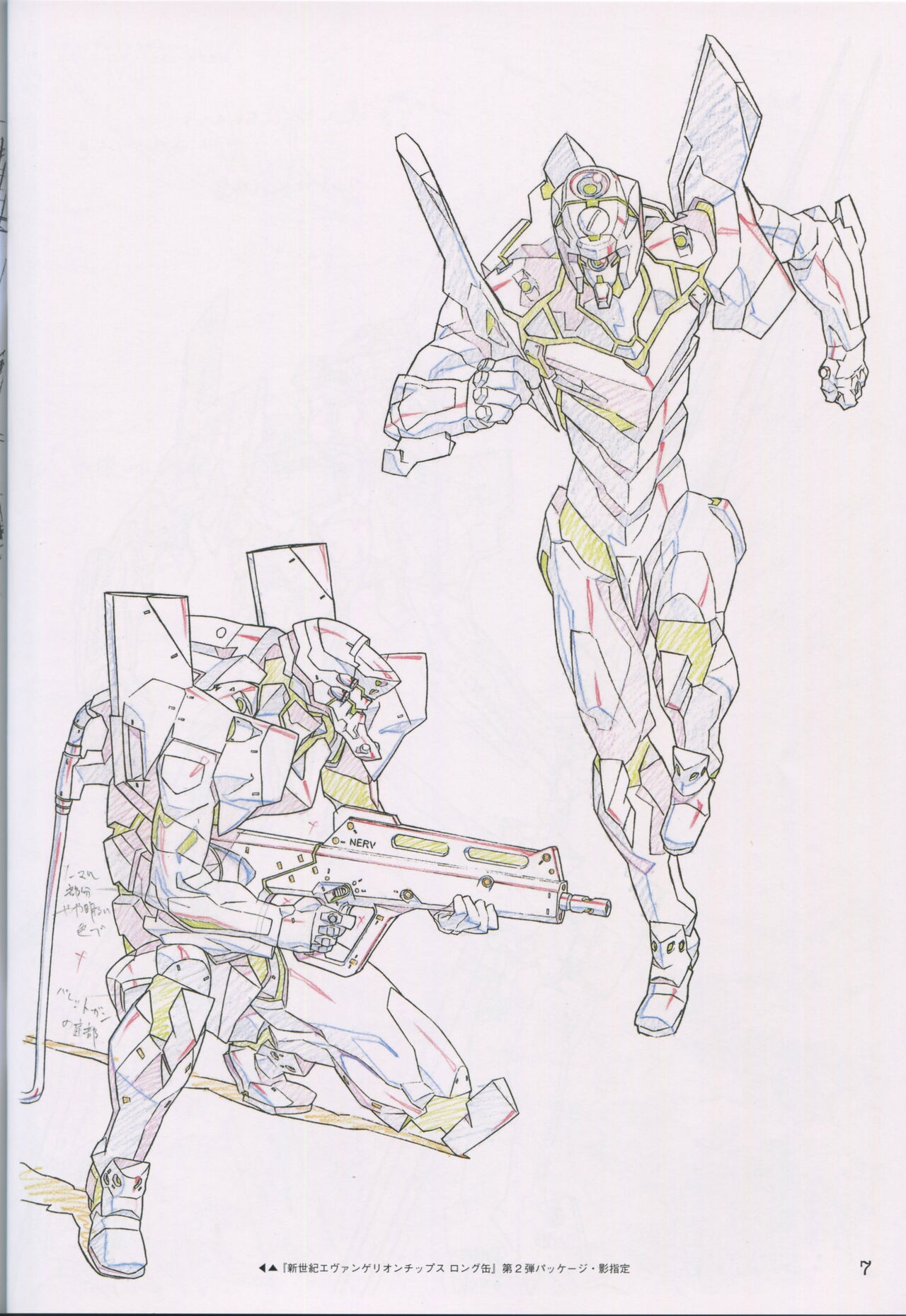 "Yoshinari Yo Art Collection Illustration Edition" bonus booklet "Yoshinari Yo's Thin Book"_20241021 - Page 7