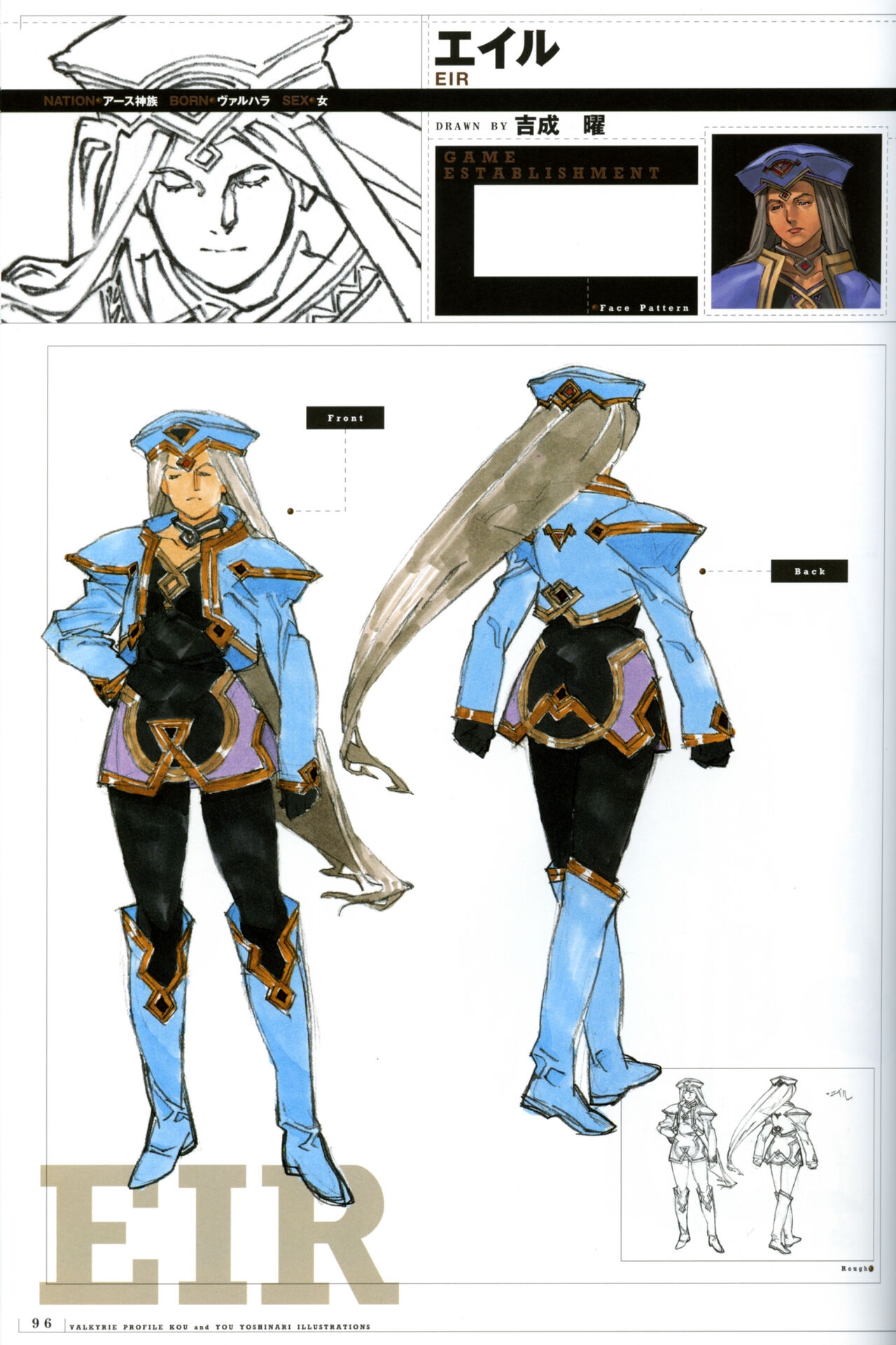 Valkyrie Profile Settings Data Collection_20241021 - Page 129
