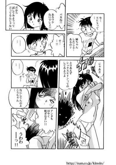 Elder Sister 5