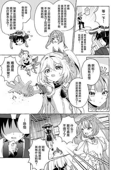 Ero Trap Hikyou nante Aru Wake Nai daro 2 4