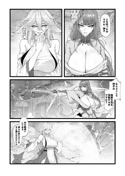 Hakase no Kenkyuu 4 2
