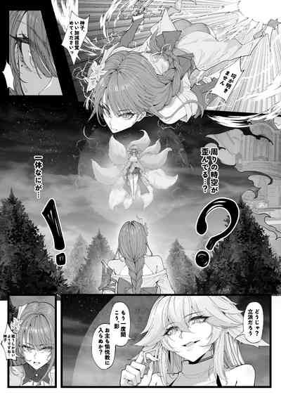 Hakase no Kenkyuu 4 3