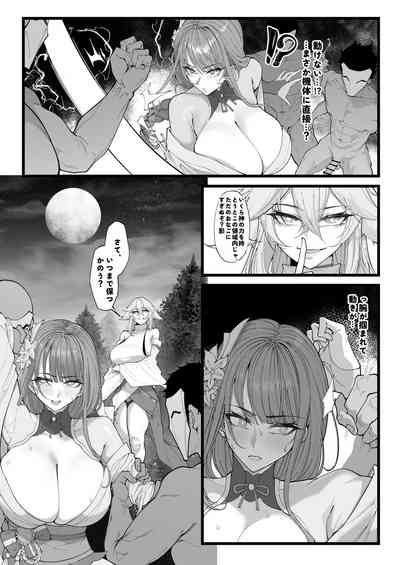 Hakase no Kenkyuu 4 4