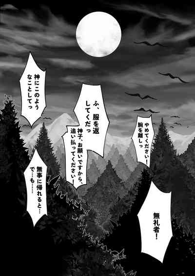 Hakase no Kenkyuu 4 5
