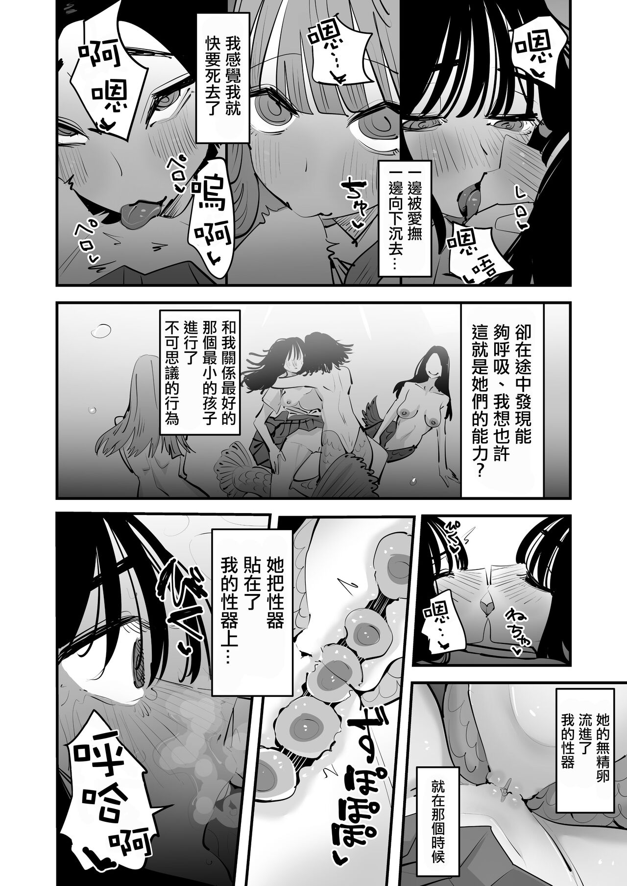 Ningyo no Sanshimai ni Seiteki na Imi de rarete Shimaimashita…te Yuri 3