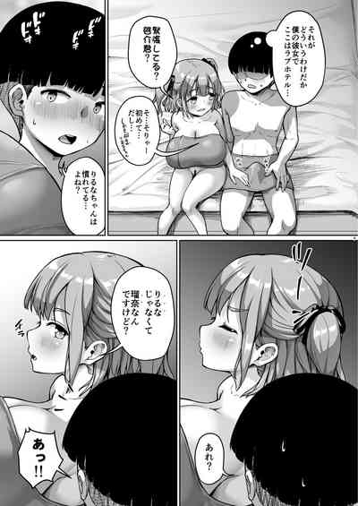 Chiisana Kanojo wa AV Jou 9