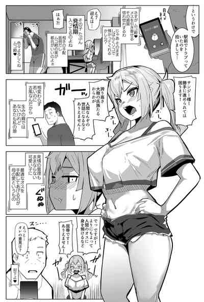 Imouto wa Mesu Orc 7 4