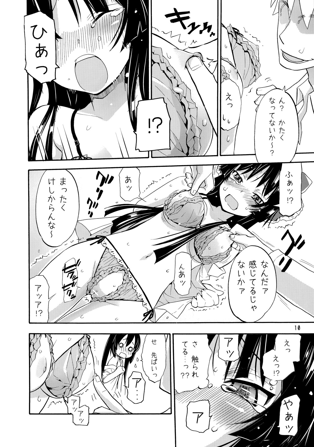 Shoujo Goraku - Page 9