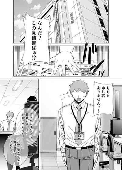 PowerHara Onna Joushi to Shachiku-kun 2