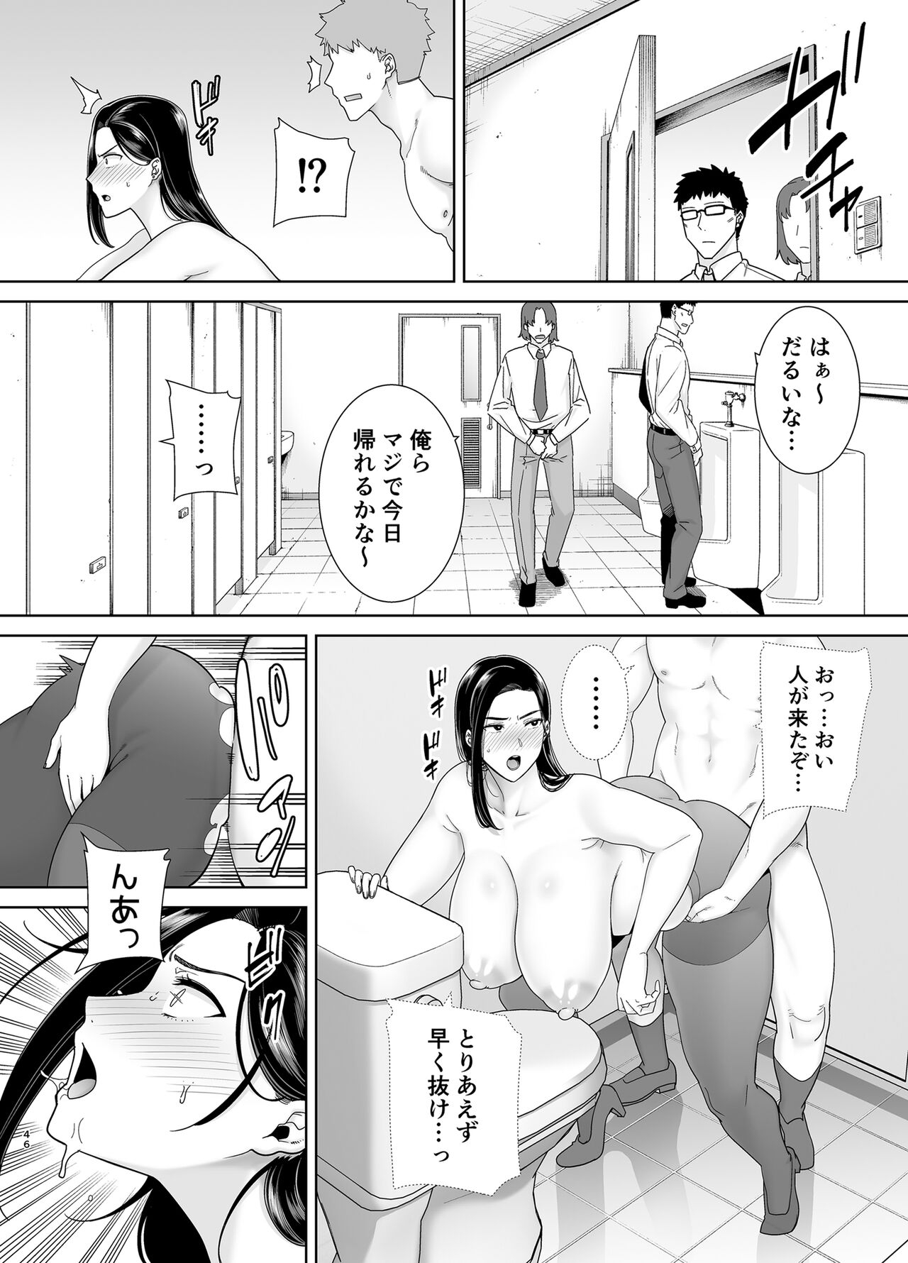 PowerHara Onna Joushi to Shachiku-kun 44