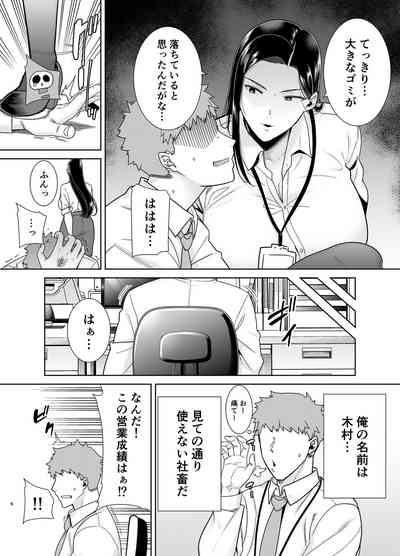 PowerHara Onna Joushi to Shachiku-kun 5