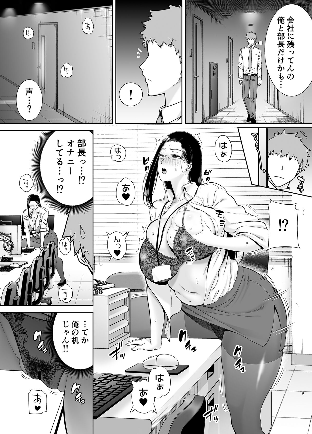 PowerHara Onna Joushi to Shachiku-kun 60