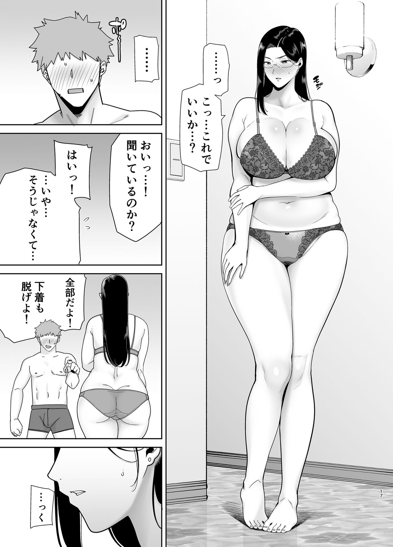 PowerHara Onna Joushi to Shachiku-kun 68