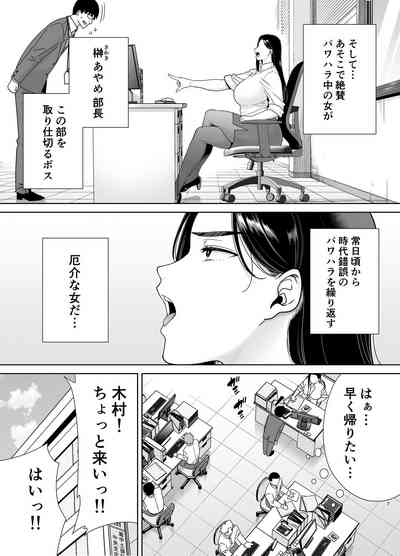 PowerHara Onna Joushi to Shachiku-kun 6