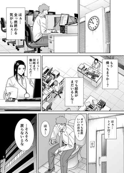 PowerHara Onna Joushi to Shachiku-kun 7