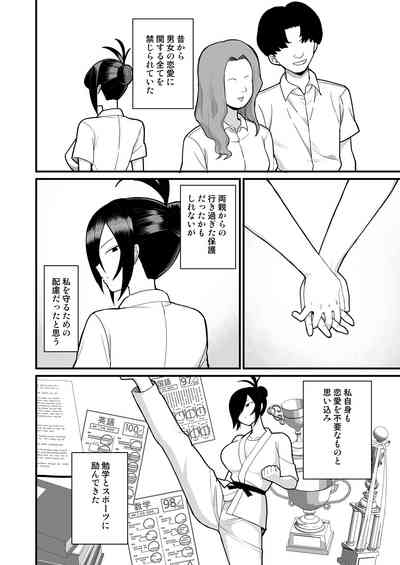 NTR Fuuki Iin Mio 2 3