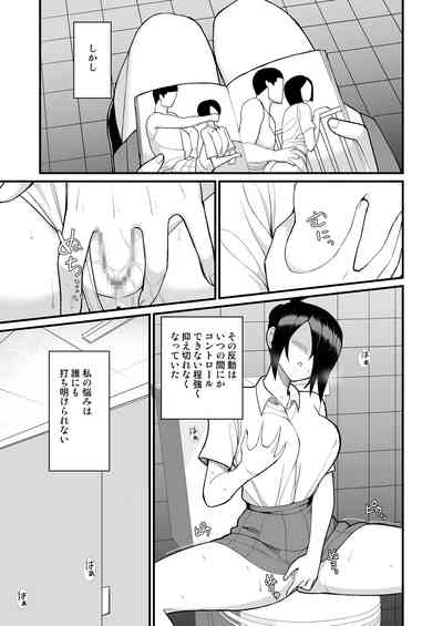 NTR Fuuki Iin Mio 2 4