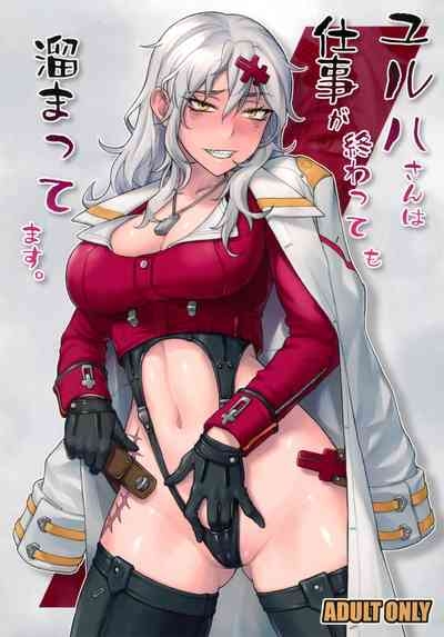 Koharu-san wa Shigoto ga Owattemo Tamattemasu. 1