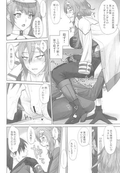 Koharu-san wa Shigoto ga Owattemo Tamattemasu. 8