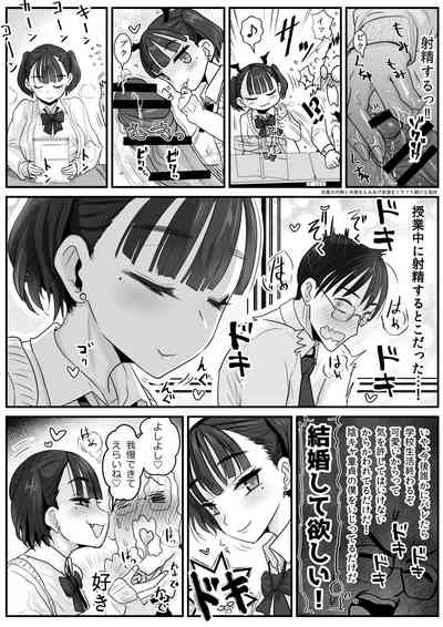 放課後からかい小悪魔 7