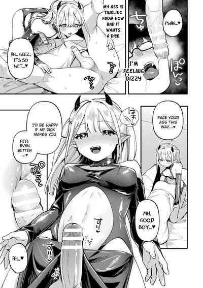 Sakyubasu Meru no Hatsushigoto 7