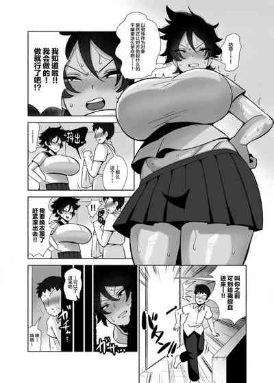 TS de Mesu ni Natta Ore wa Otoko Tomodachi to Dosukebe Koubi Suru 4
