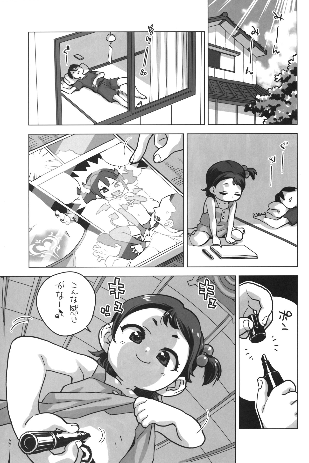 Mei ga Succubus ni 2