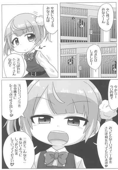 Kyuusai ☆ Seiheki Shinmonkan 5