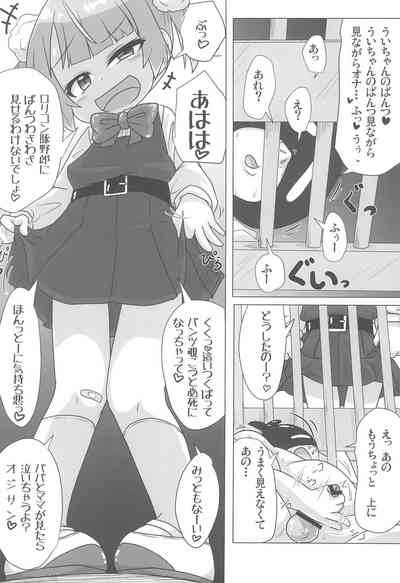 Kyuusai ☆ Seiheki Shinmonkan 9