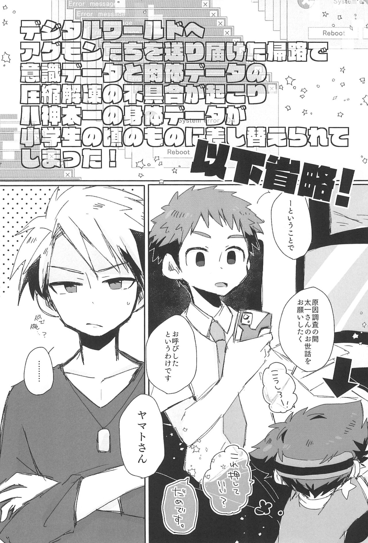 Osawari Genkin! - Page 10