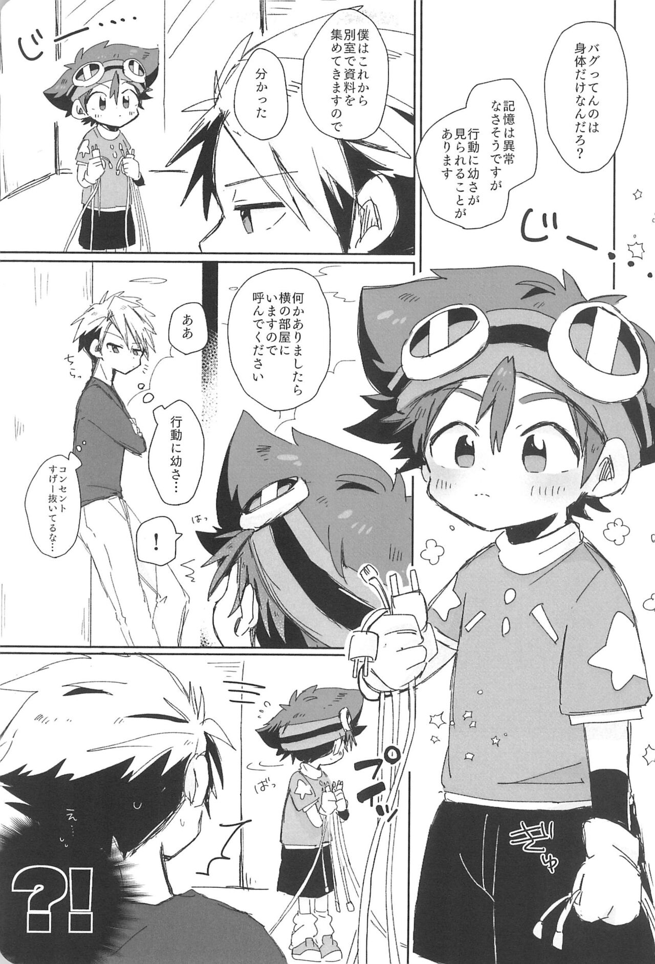 Osawari Genkin! - Page 11