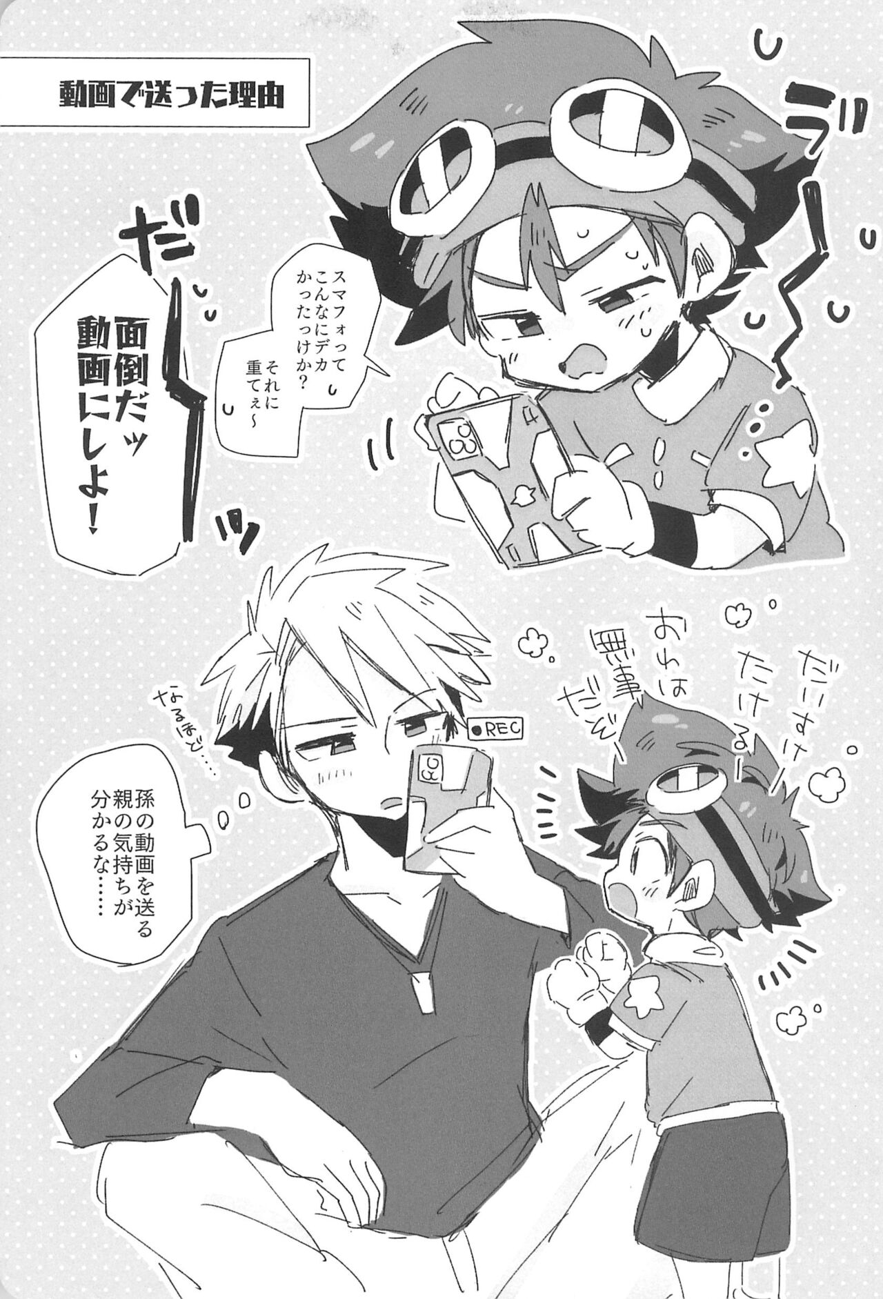 Osawari Genkin! - Page 15