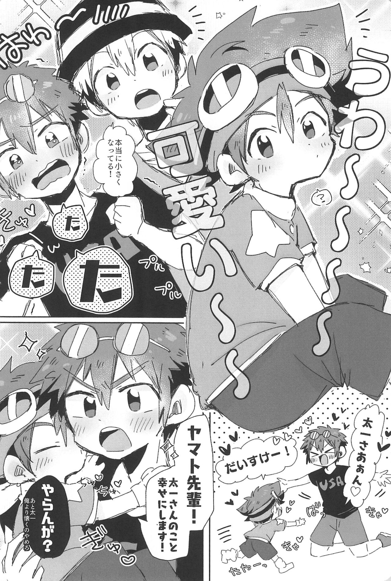 Osawari Genkin! - Page 16