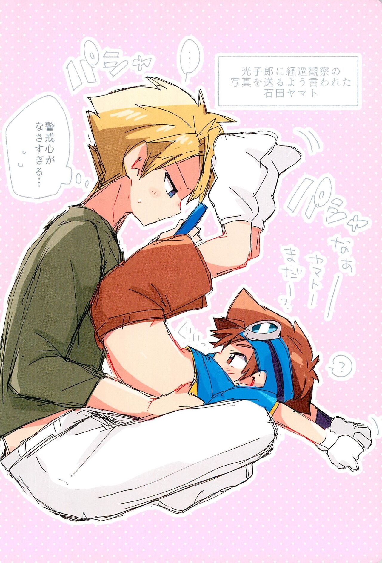 Osawari Genkin! - Page 8