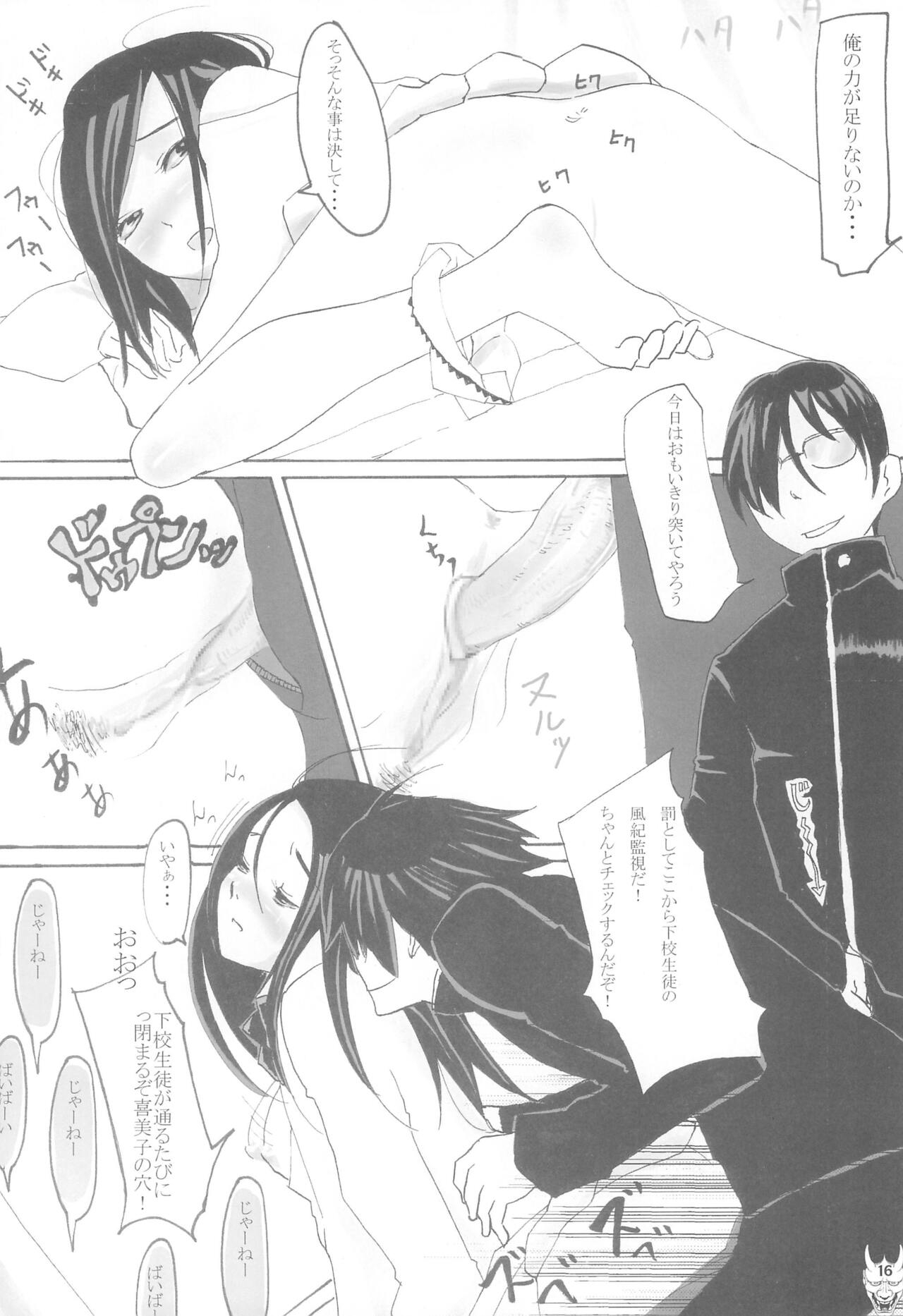 Benten Ichi - Page 16