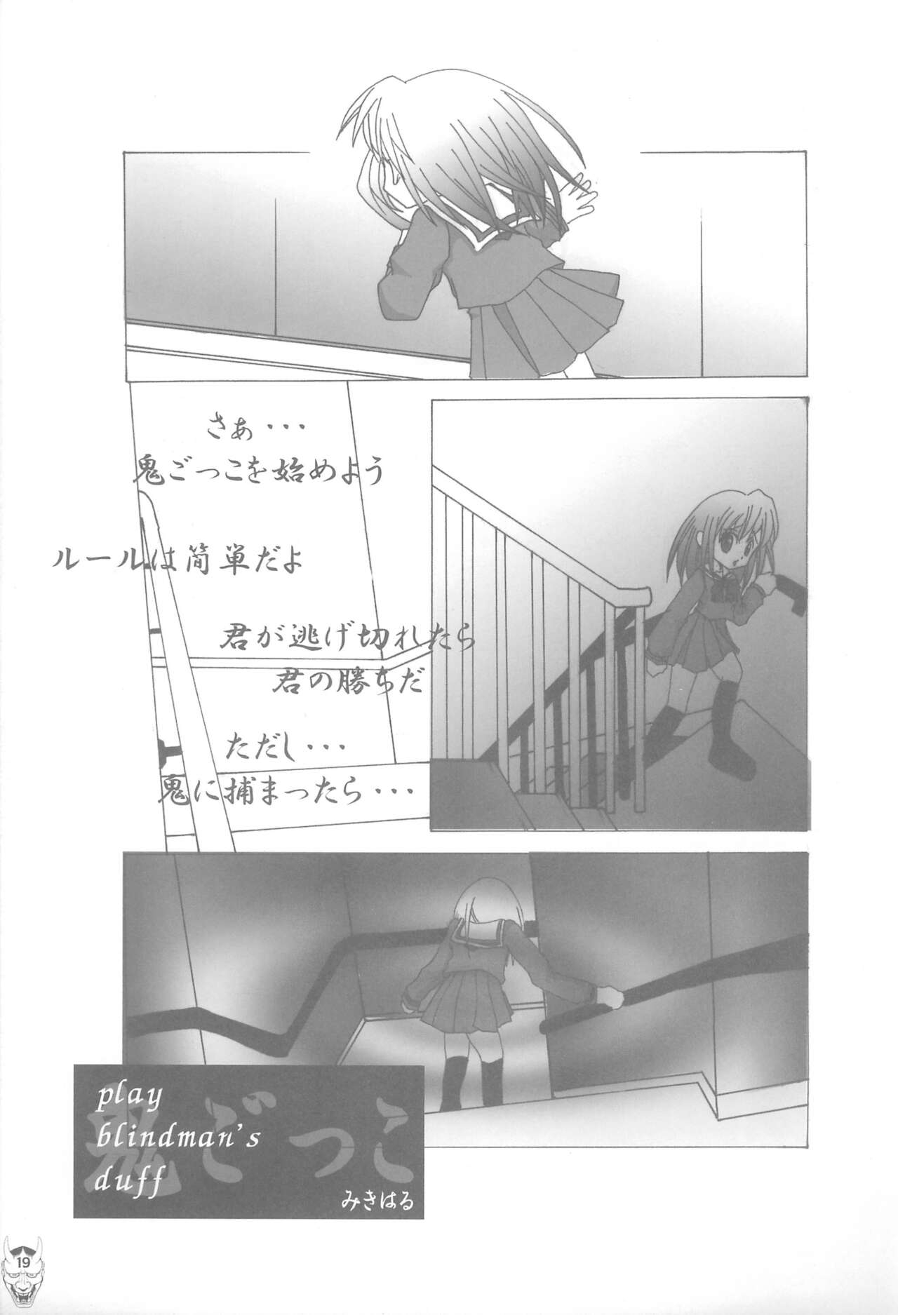 Benten Ichi - Page 19