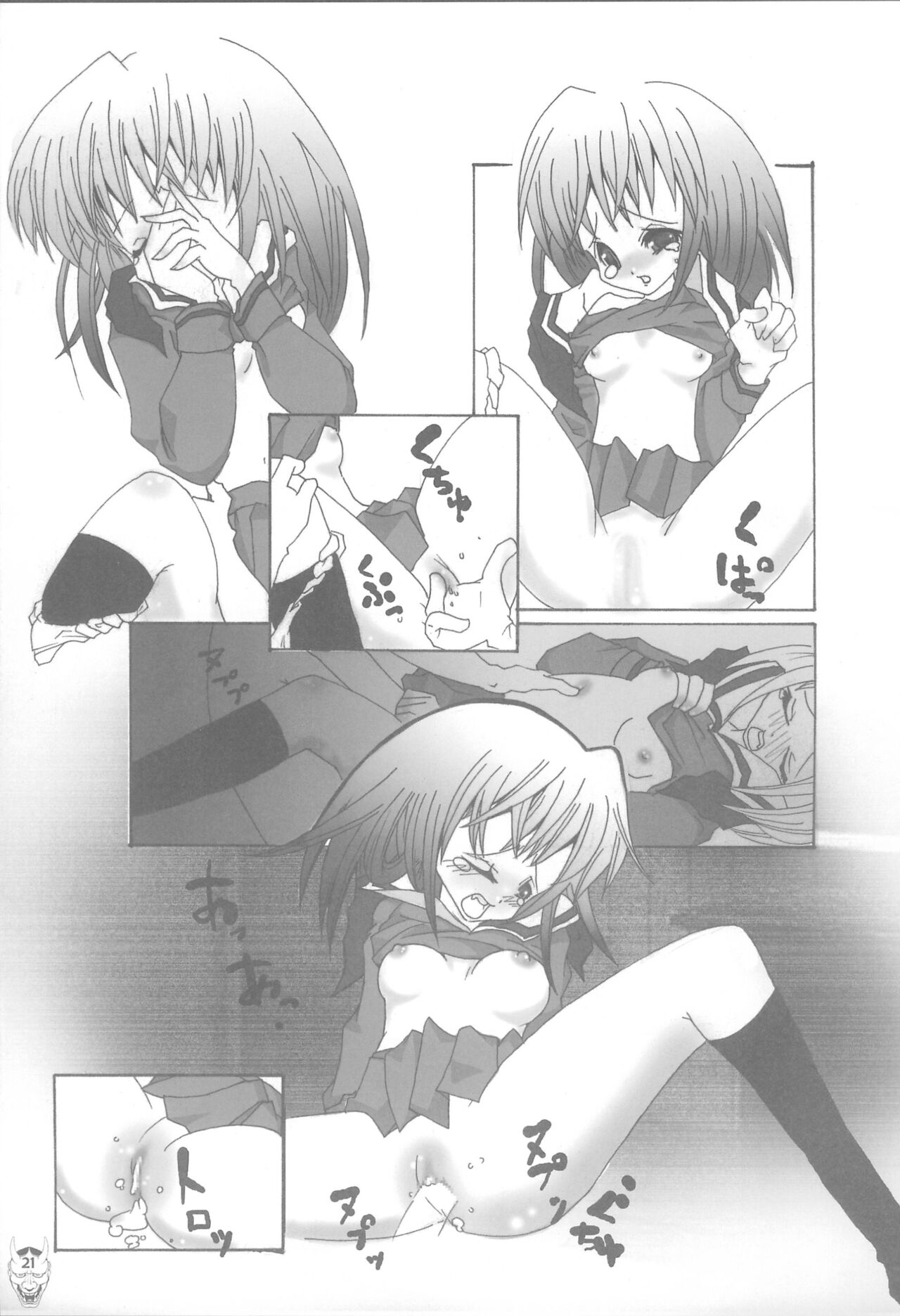 Benten Ichi - Page 21