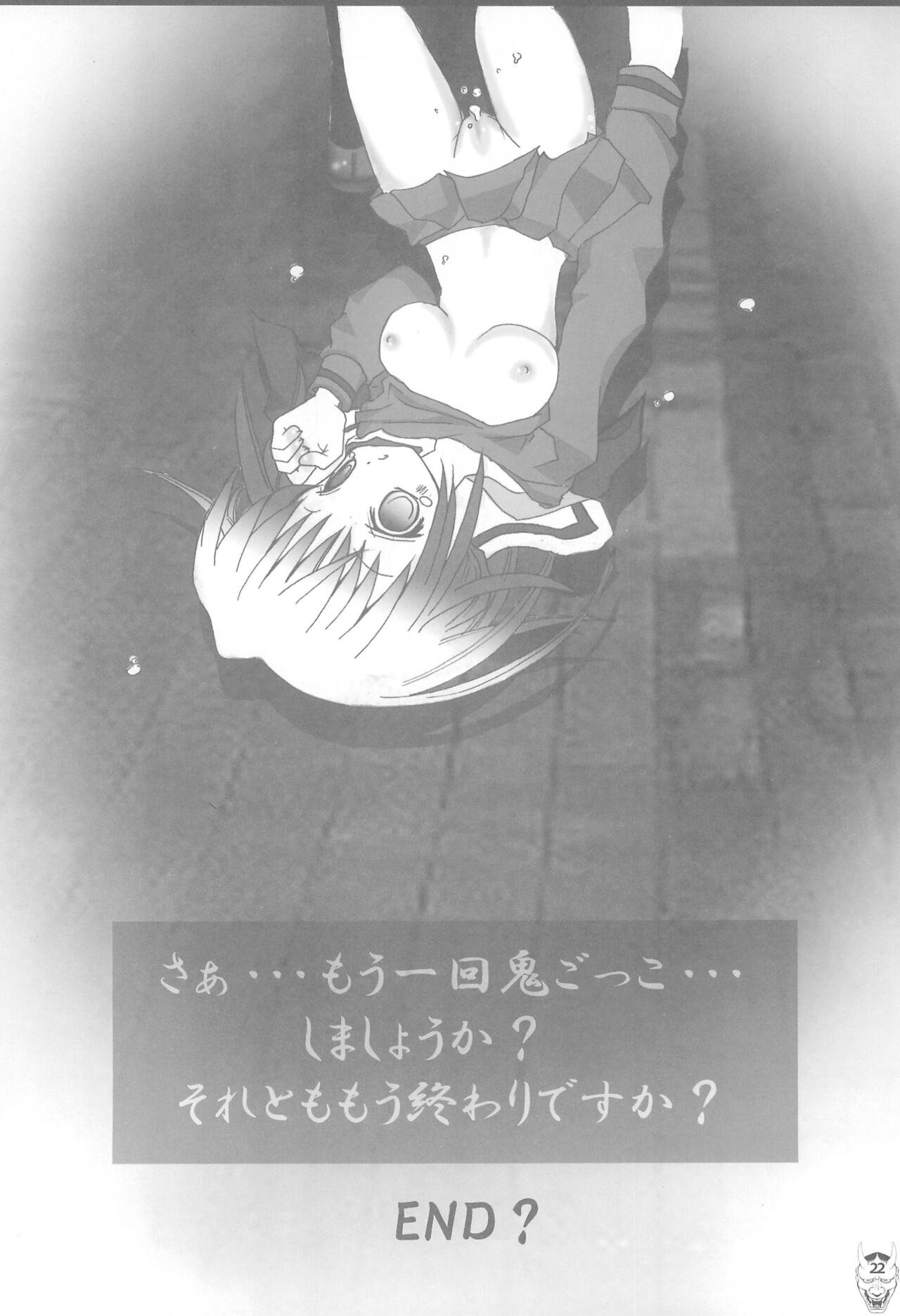 Benten Ichi - Page 22