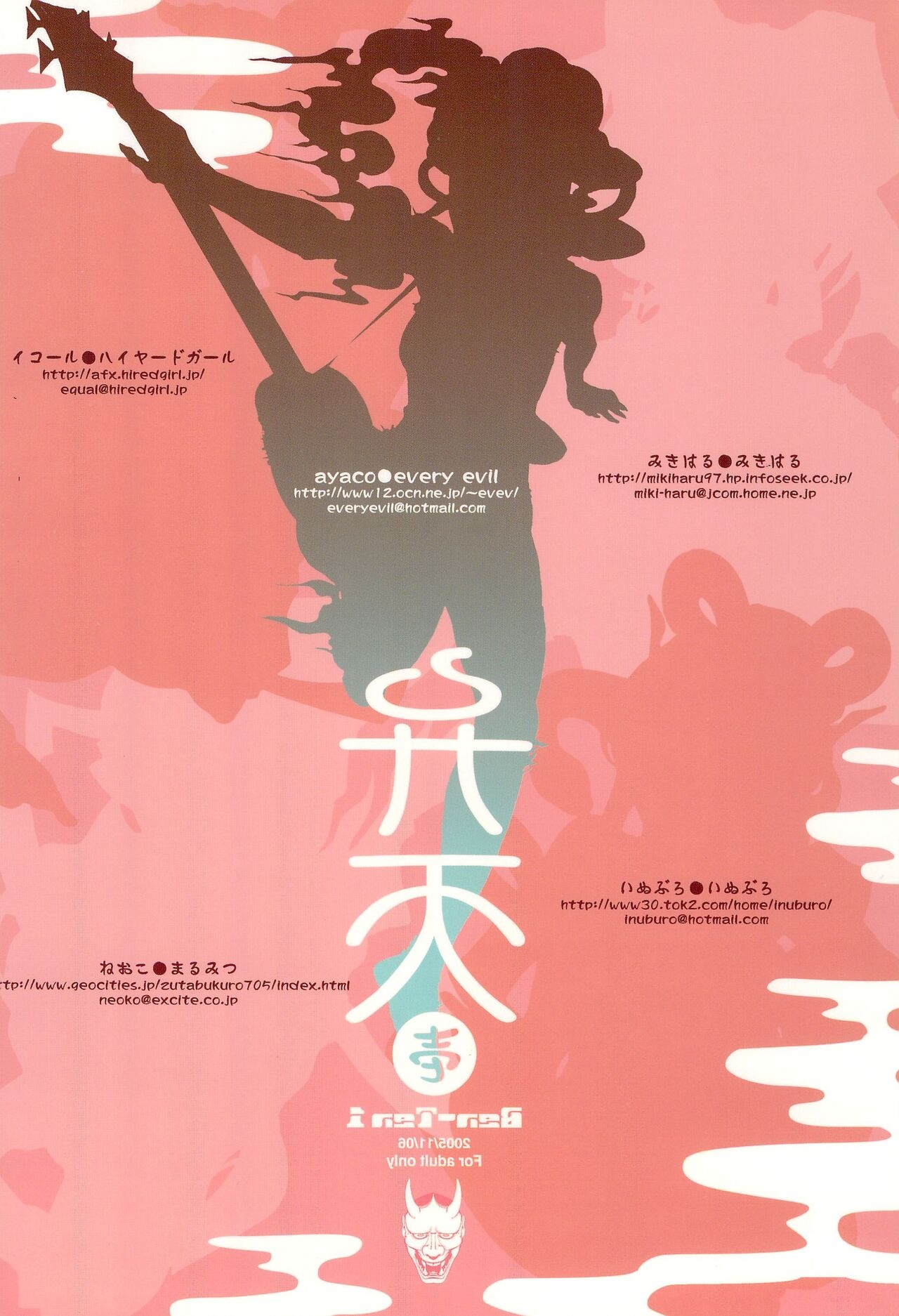 Benten Ichi - Page 24