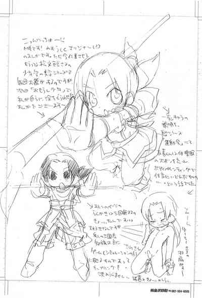 Bigaku no Botsu Name to Ato Beat x Kissu toka 2