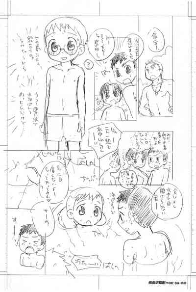 Bigaku no Botsu Name to Ato Beat x Kissu toka 4