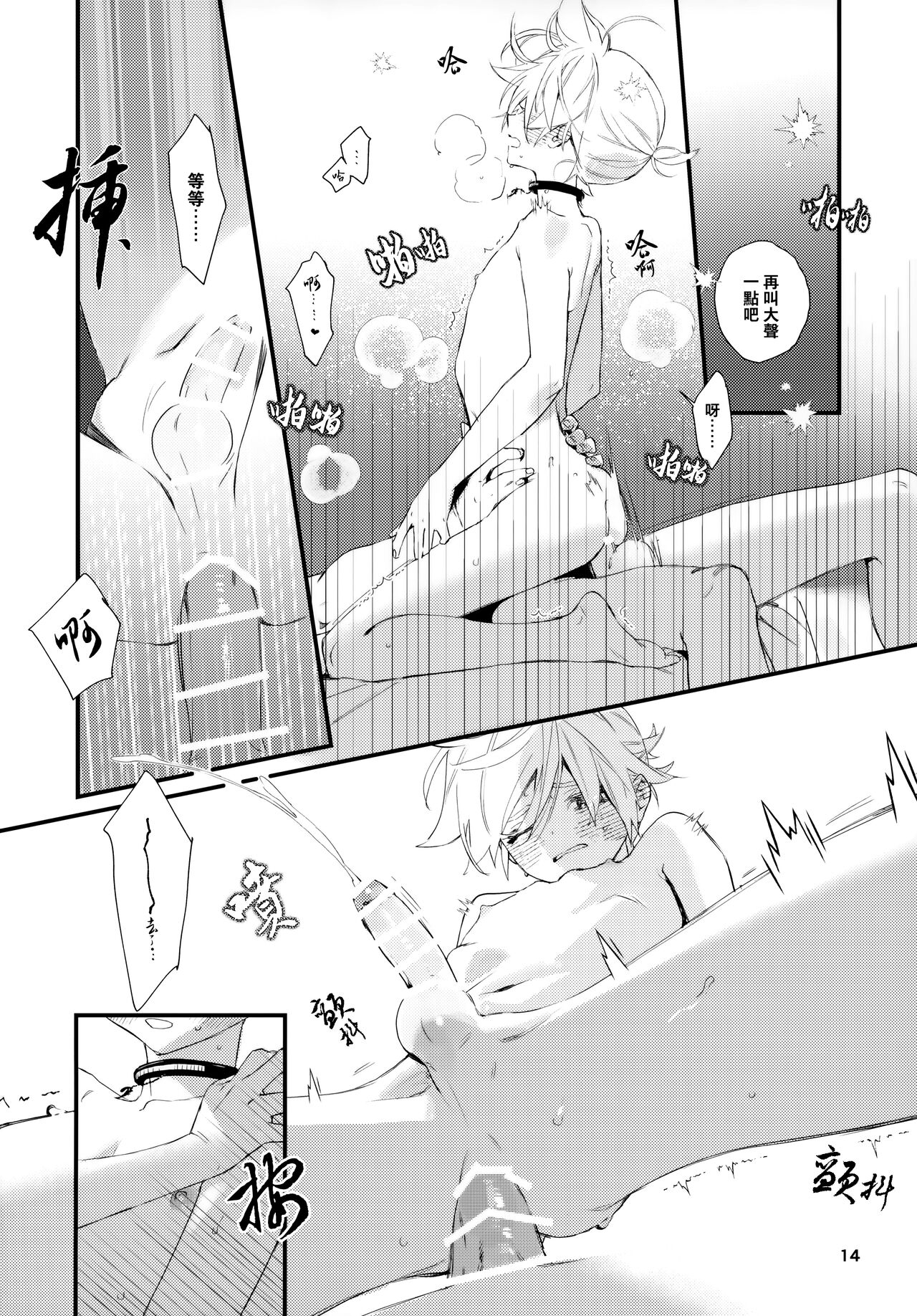 Kawaii Garanaide, Shitsubou Shinaide｜不要過度地寵愛我，也不要對我失望 - Page 14