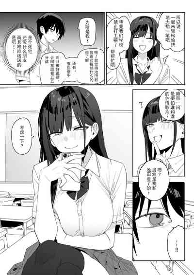 关于我和邻座的保坂同学甜甜蜜蜜H拍片赚钱这件事 9