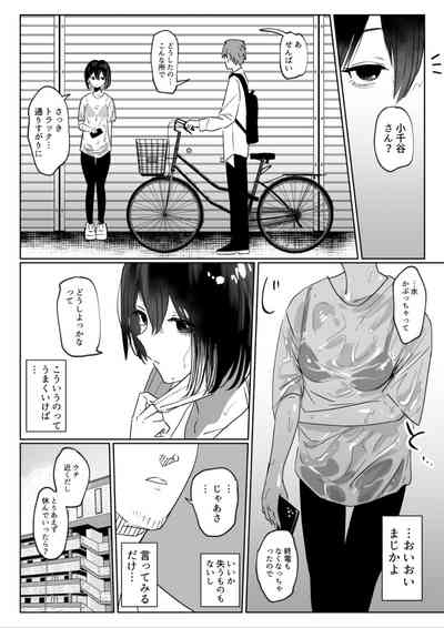 バイト先の後輩学生、家に来る 5