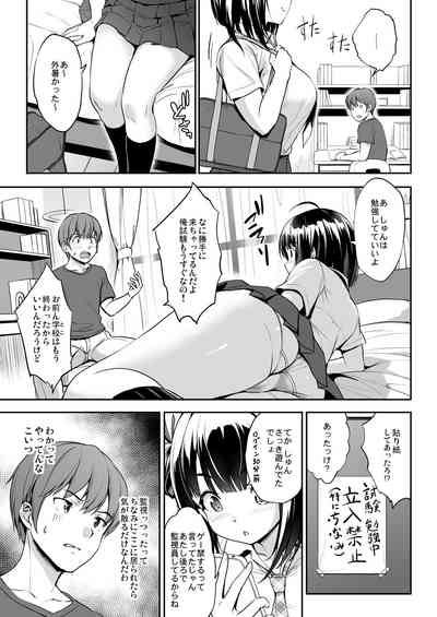 ちなみっくす! 6