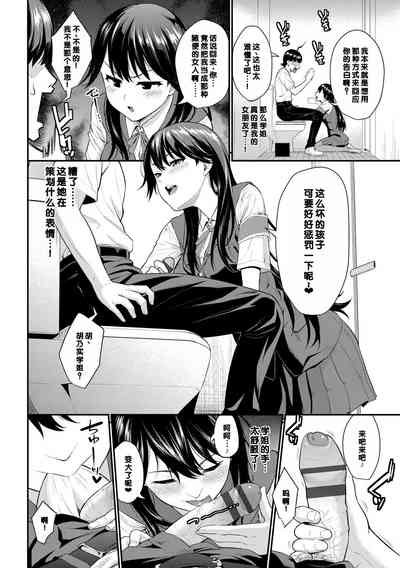 Hatsukoi Switch - First Love Switch 10