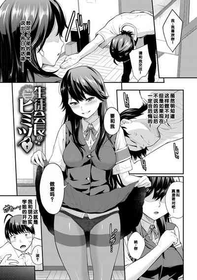 Hatsukoi Switch - First Love Switch 3