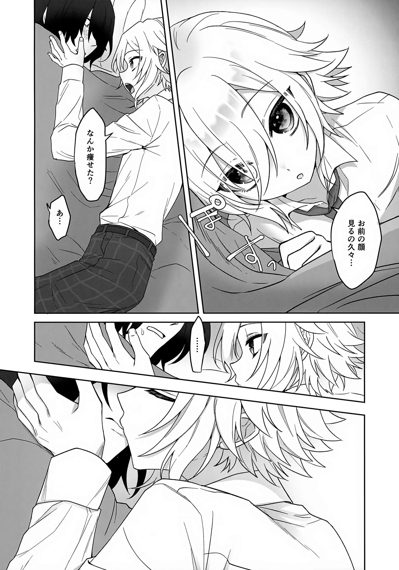 Bimyouna Kankei no Oretachi ga Issho ni Hanabi o Miru Made no Hanashi - Page 24