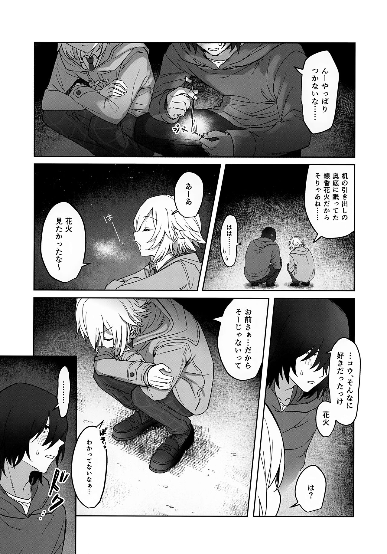 Bimyouna Kankei no Oretachi ga Issho ni Hanabi o Miru Made no Hanashi - Page 36